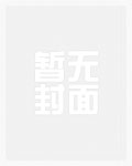 人在星际复兴华夏文明